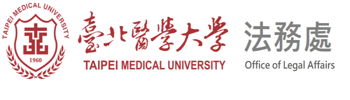 臺北醫學大學法務處的Logo