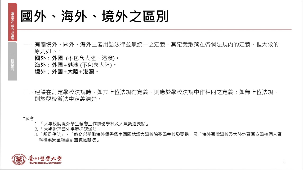 投影片5