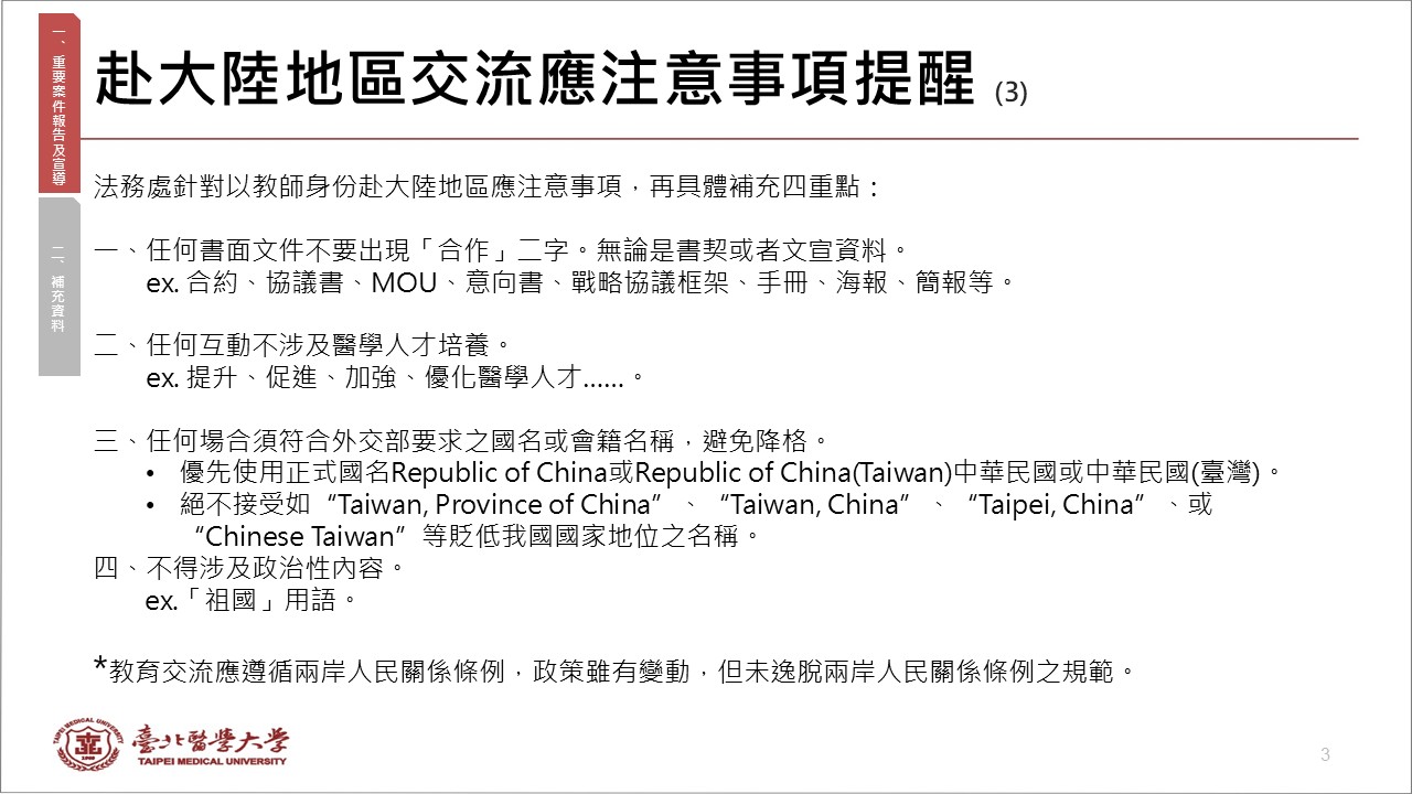 投影片3