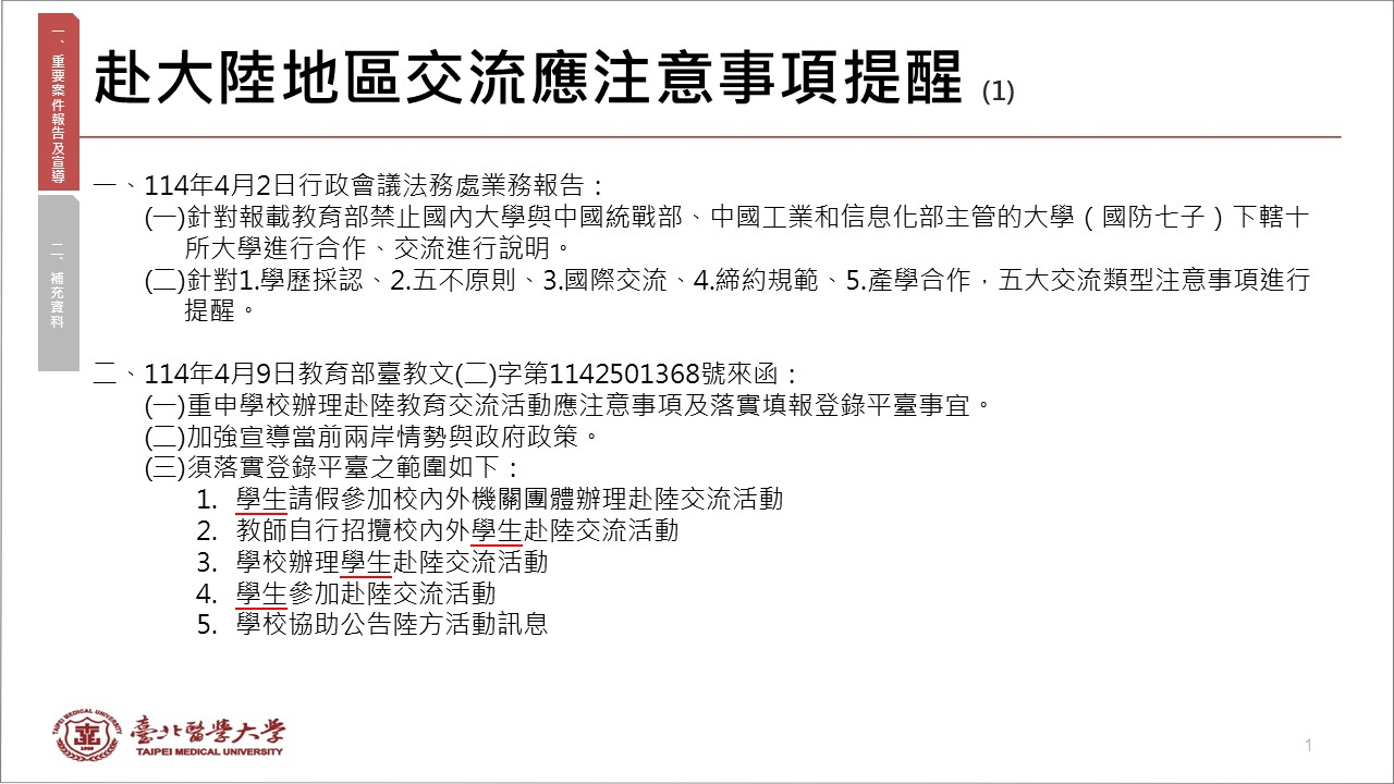 投影片1