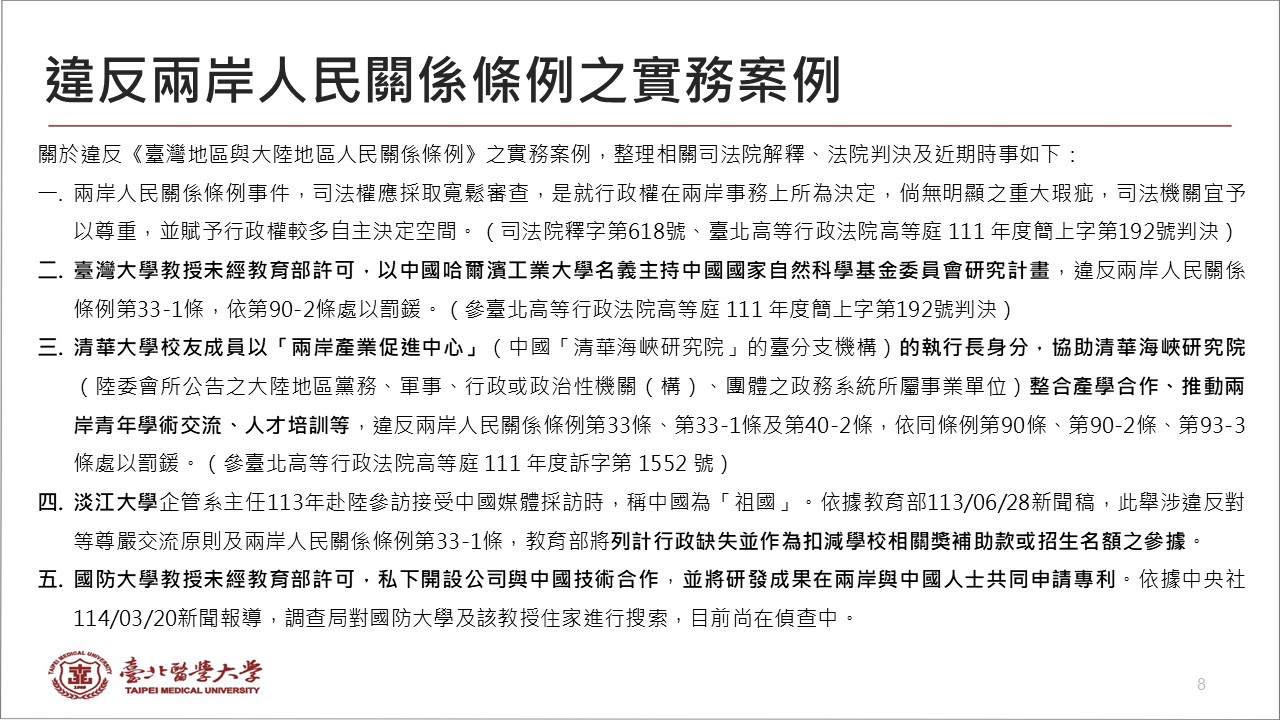 投影片8