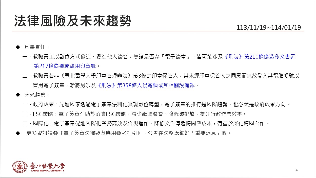 投影片4