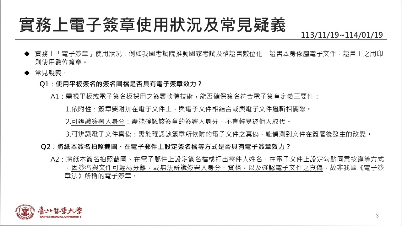 投影片3