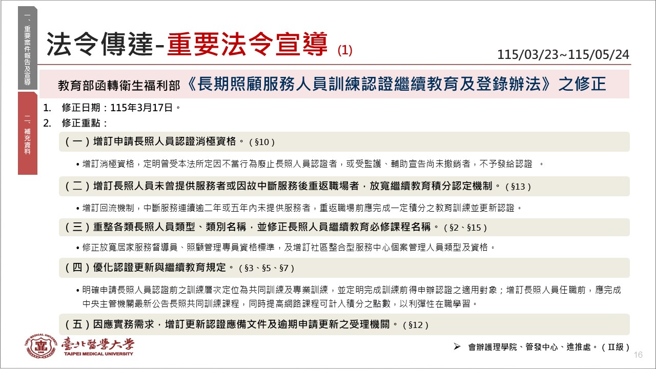 投影片16