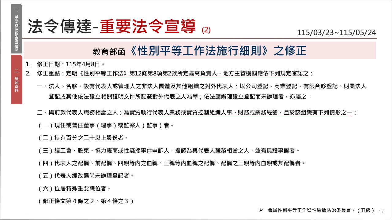 投影片17