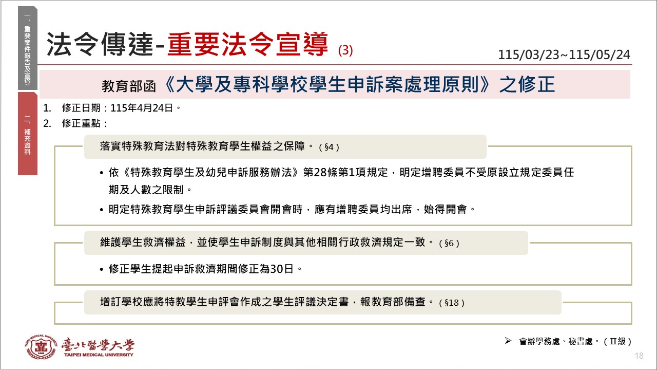 投影片18