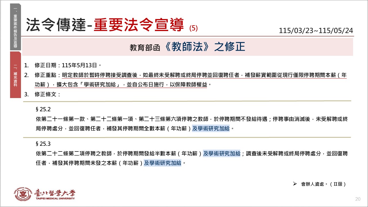 投影片20